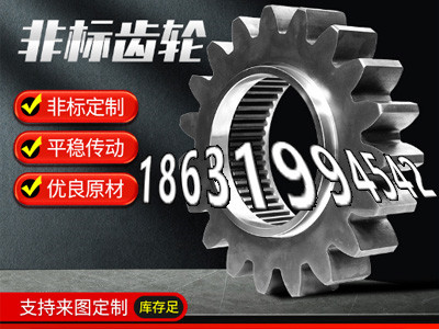 加工齿轮怎么选购